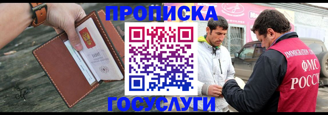 прописка для военкомата в Невьянске