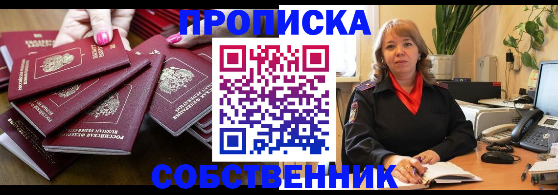 прописка гарантия в Невьянске