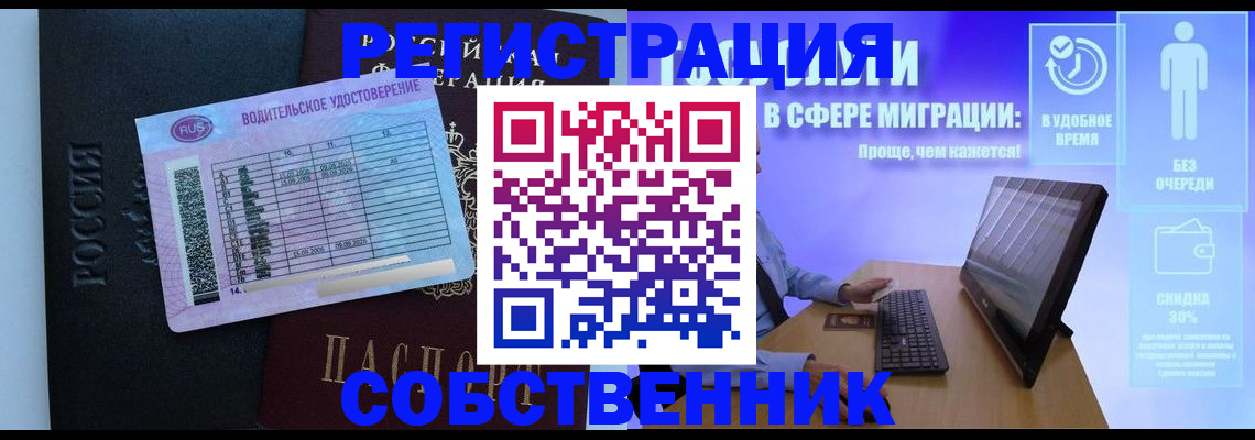 временная регистрация 2025 в Невьянске