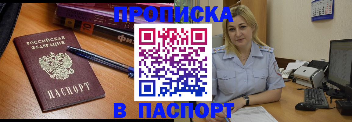 прописка ребенка в Невьянске