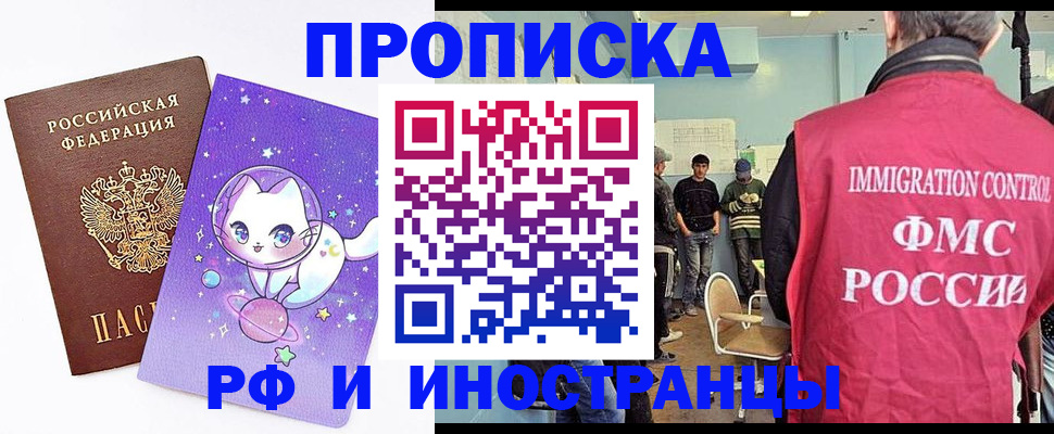 временная регистрация собственник в Невьянске