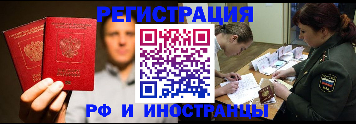 прописка штамп в Невьянске